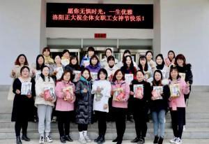 做自己的女王！| 洛陽(yáng)正大“三八女神節(jié)”系列活動(dòng)順利進(jìn)行